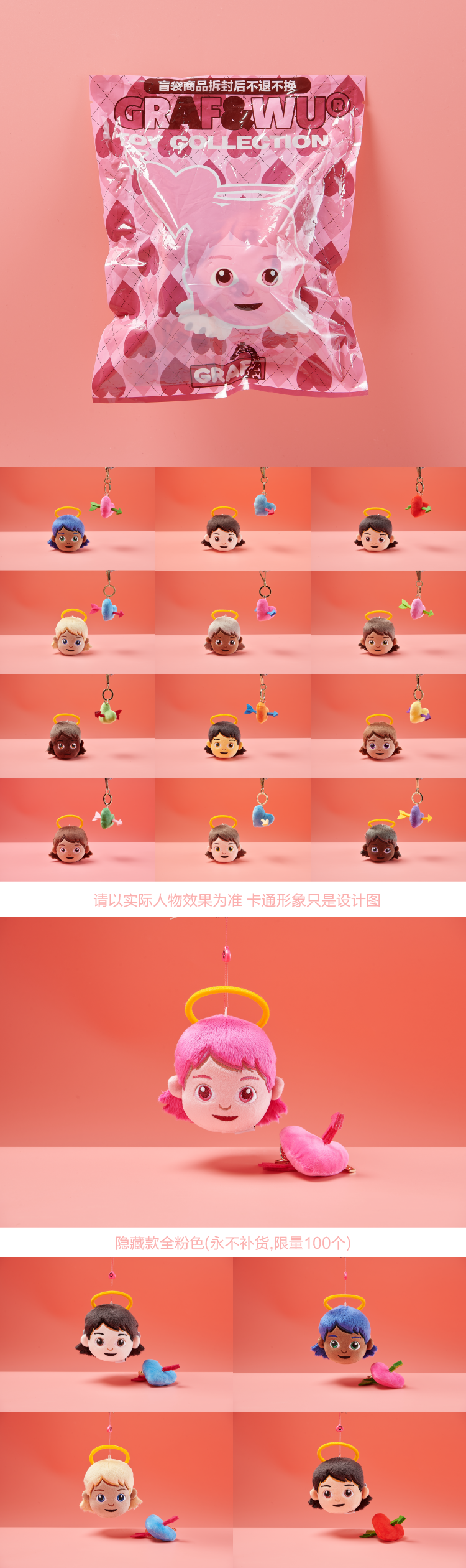 GRAF&WU Certified Lover Baby Cupid Plush Toy Bag Pendant Blind Bag